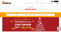 Desktop Screenshot of afrel-shop.com