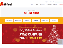 Tablet Screenshot of afrel-shop.com